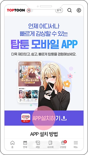 Installing Traverse's own app