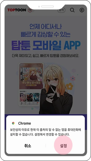 Select the Settings button