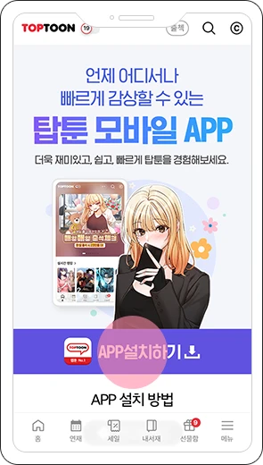 Installing Traverse's own app