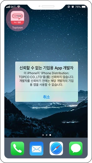 Untrusted pop-ups