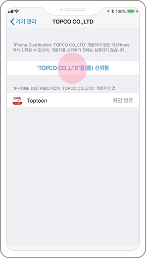 Click Trust Topco