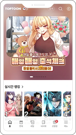 Relaunch the app
