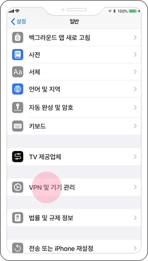 Click on General Device Management